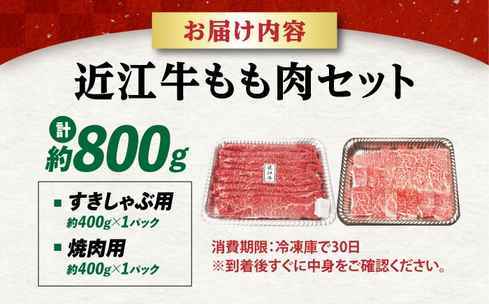 すき焼き肉 すき焼きセット 和牛 すき焼き 牛肉 和牛 焼肉 しゃぶしゃぶ 焼肉 近江牛 国産 人気 ギフト おすすめ 長浜市
