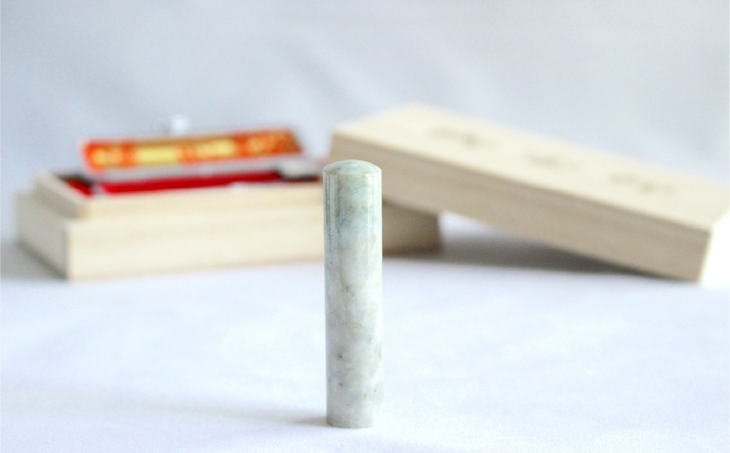 天然本翡翠印鑑 13.5mm 開運吉相印 