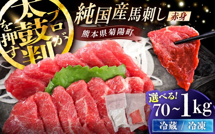 熊本 ばさし バサシ 馬刺し 1万円以下 10000円以下 5000円以上 5千円以上 5,000円以上