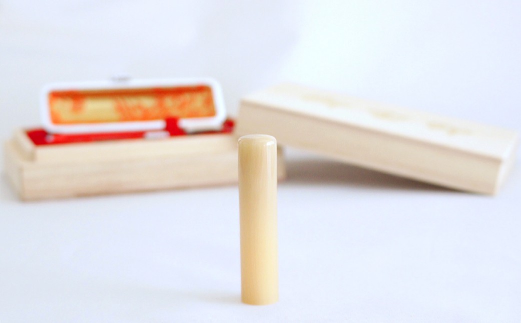 純白牛角印鑑15mm 