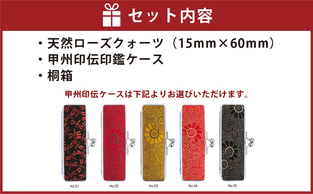 天然ローズクォーツ印鑑15mm開運吉相印 