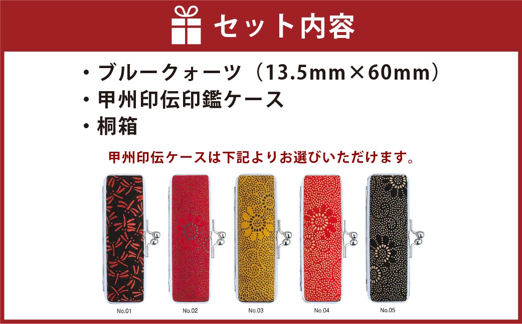 ブルークォーツ印鑑13.5mm開運吉相印 