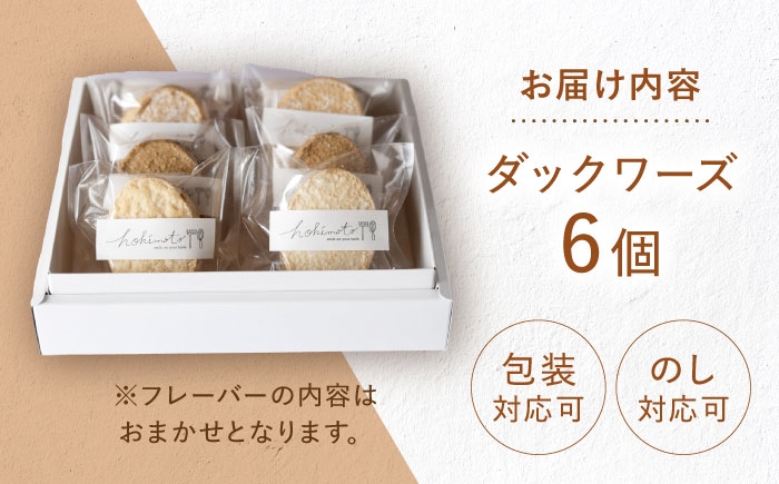 お菓子 菓子 洋菓子 焼き菓子 フランス菓子 個包装 冷蔵 デザート スイーツ フルーツ 果物 チョコレート いちご コーヒー