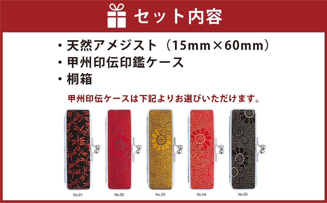 天然アメジスト印鑑15mm開運吉相印 