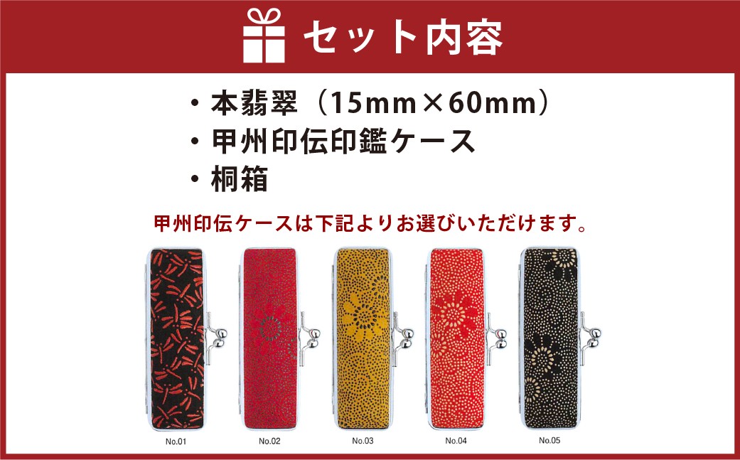 天然本翡翠印鑑15mm開運吉相印 