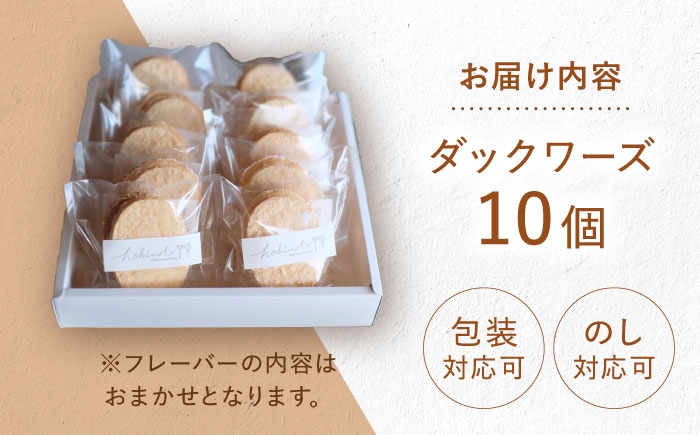 お菓子 菓子 洋菓子 詰め合わせ 焼き菓子 フランス菓子 個包装 冷蔵 デザート スイーツ フルーツ 果物 チョコレート いちご