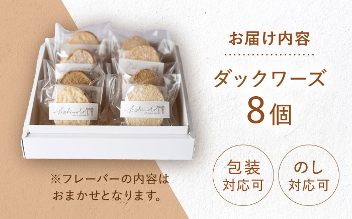 お菓子 菓子 洋菓子 焼き菓子 フランス菓子 個包装 冷蔵 デザート スイーツ フルーツ 果物 チョコレート いちご コーヒー