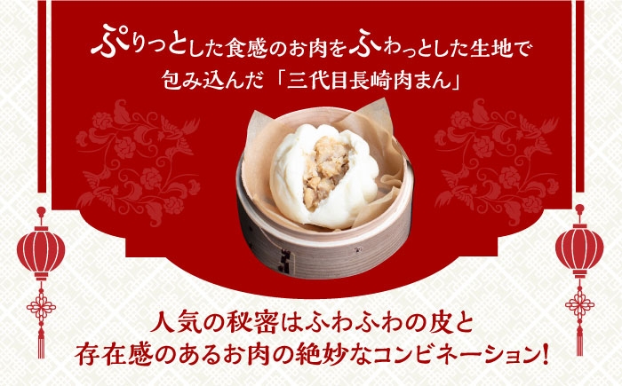 餃子 ギョウザ ぎょうざ 中華まん 肉まん 冷凍 長崎 岩崎 岩崎食品定期 ていき 定期便 ていきびん