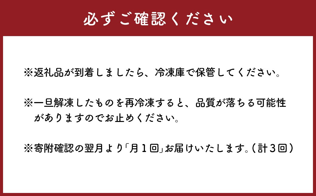 【3回定期便】馬刺＆くまもと黒毛和牛の「福袋」定期便