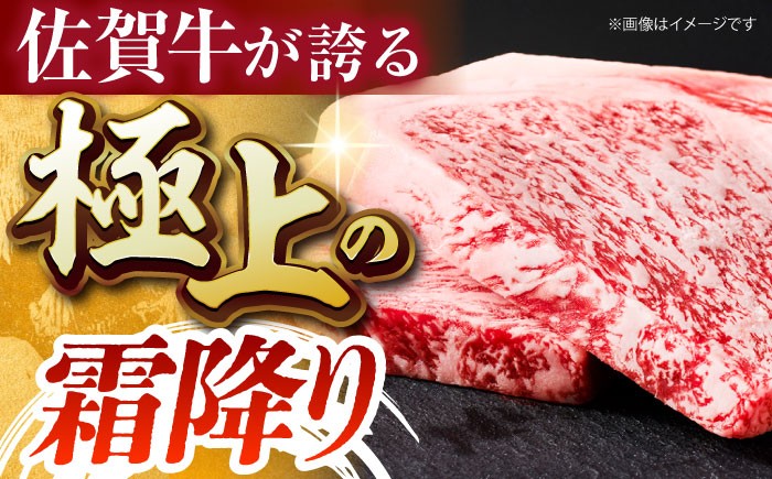 A5ランク 佐賀牛 牛肉 サーロイン ステーキ A5 佐賀牛 a5 1枚 和牛 黒毛和牛 小分け 冷凍 定期 12回 12ヶ月