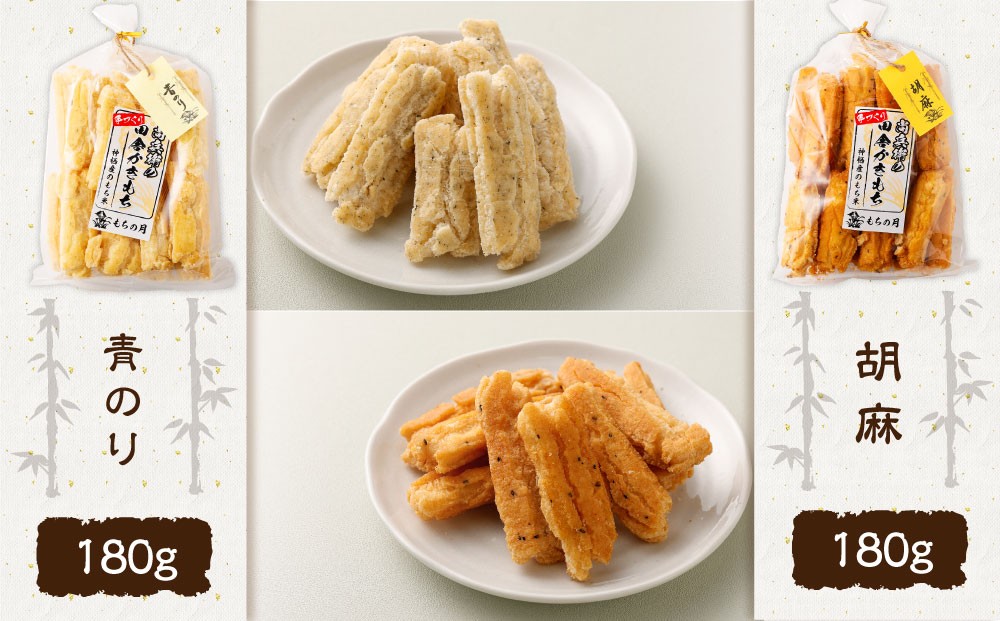 尚兵衛の手作り田舎かきもち 揚げもち 八味さんまい 180g×8袋