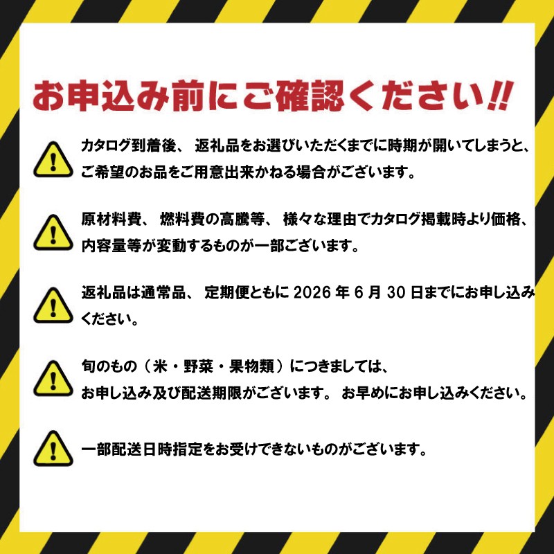 カタログ寄附をご利用の場合