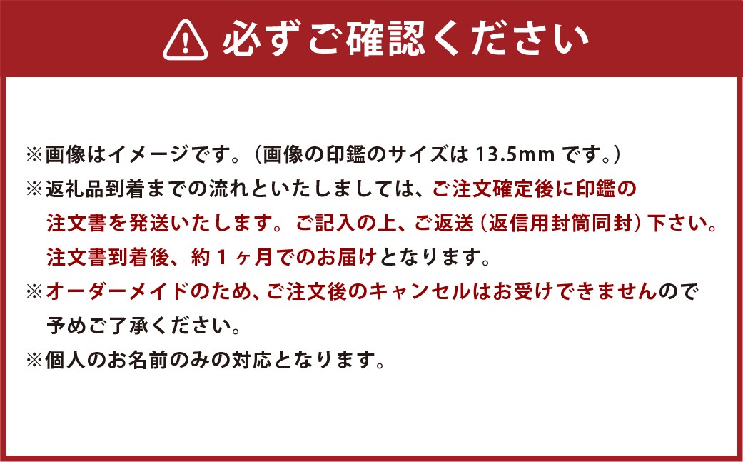 純白牛角印鑑12mm 