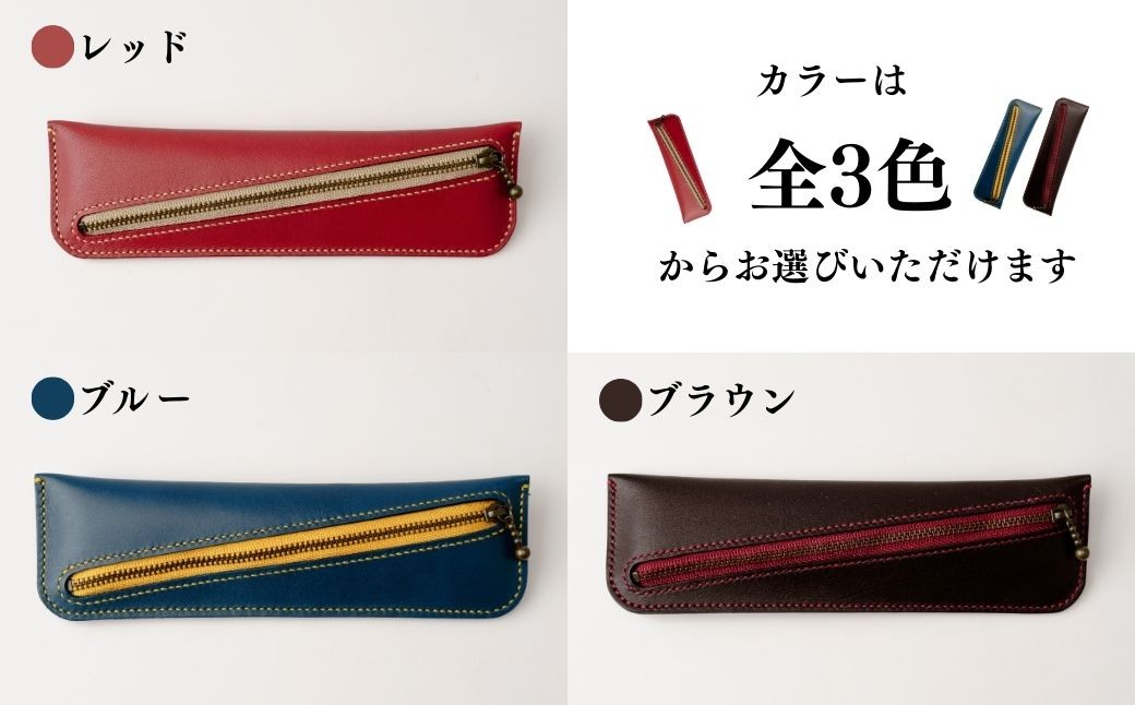 本革ペンケース 選べるカラー | 本革ペンケース 本革ぺんけーす ペンケース ぺんけーす 本革ペンケース ぺんけーす ペンケース