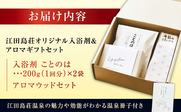 入浴剤 アロマ アロマウッド バスソルト 入浴剤セット ご褒美セット リラックス