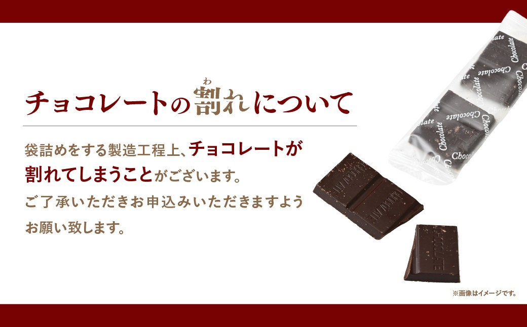 チョコ屋 カカオ80％ クーベルチュールチョコレート 