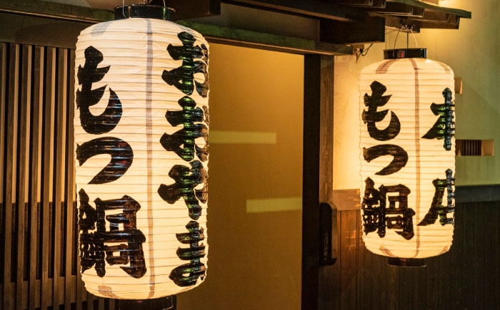 もつ鍋 博多 冷凍 味噌