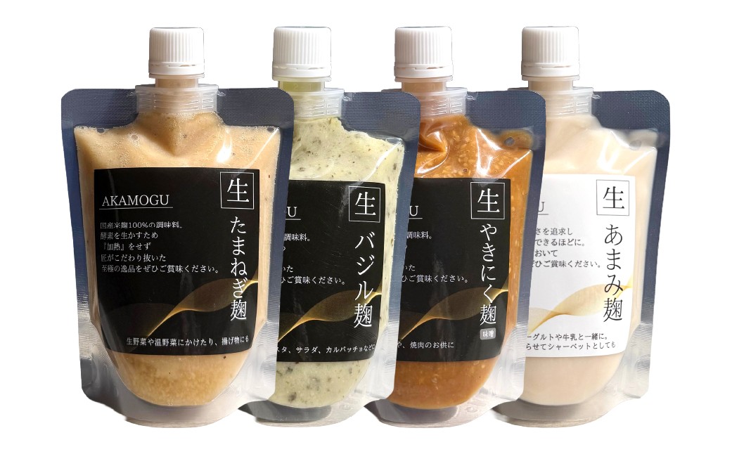 人気セット 4点入り