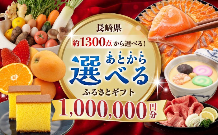 長崎和牛 野菜 フルーツ 卵 海鮮 干物 カステラ びわ 定期便 おかず 年末 ゆっくり 年内 カタログ ギフト 駆け込み