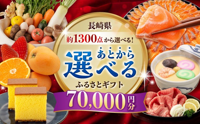 長崎和牛 野菜 フルーツ 卵 海鮮 干物 カステラ びわ 定期便 おかず 年末 ゆっくり 年内 カタログ ギフト 駆け込み