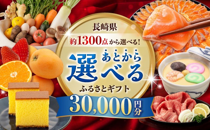 長崎和牛 野菜 フルーツ 卵 海鮮 干物 カステラ びわ 定期便 おかず 年末 ゆっくり 年内 カタログ ギフト 駆け込み