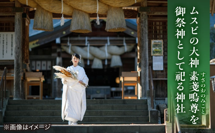 縁結び 伝統文化 日本庭園 和装 婚礼衣装 クーポン 神前挙式プラン 神社 挙式 結婚式 着付け 