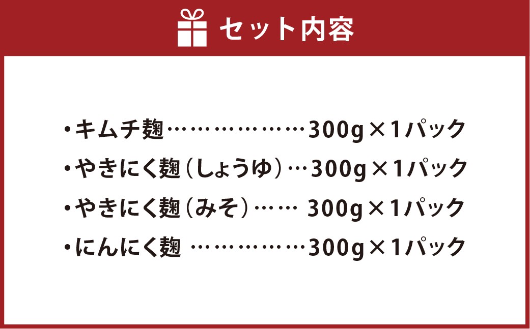 韓国セット 4点入り