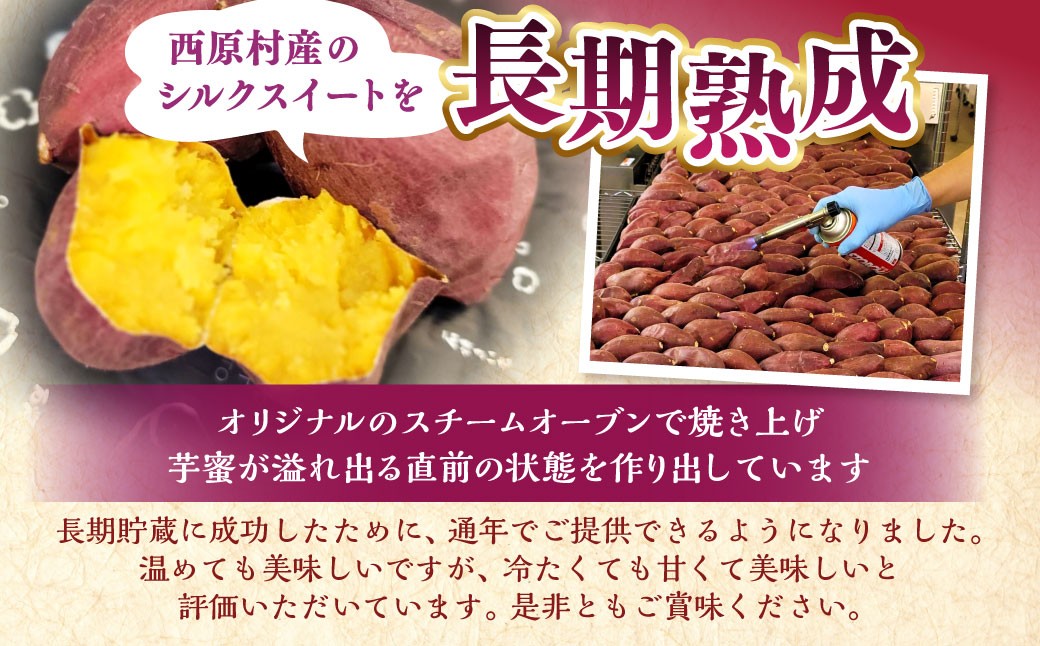 冷し焼き芋