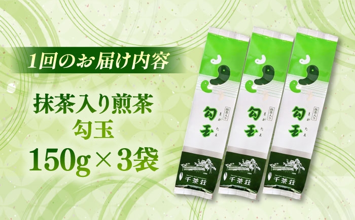 お茶 日本茶 煎茶 抹茶 銘茶 セット ティータイム 島根 松江 おすすめ 人気