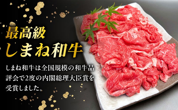 しまね和牛 ローストビーフ ビーフ 国産 国産牛 黒毛和牛 ディナー パーティー グルメ おかず 国産 冷凍 セット すき焼き