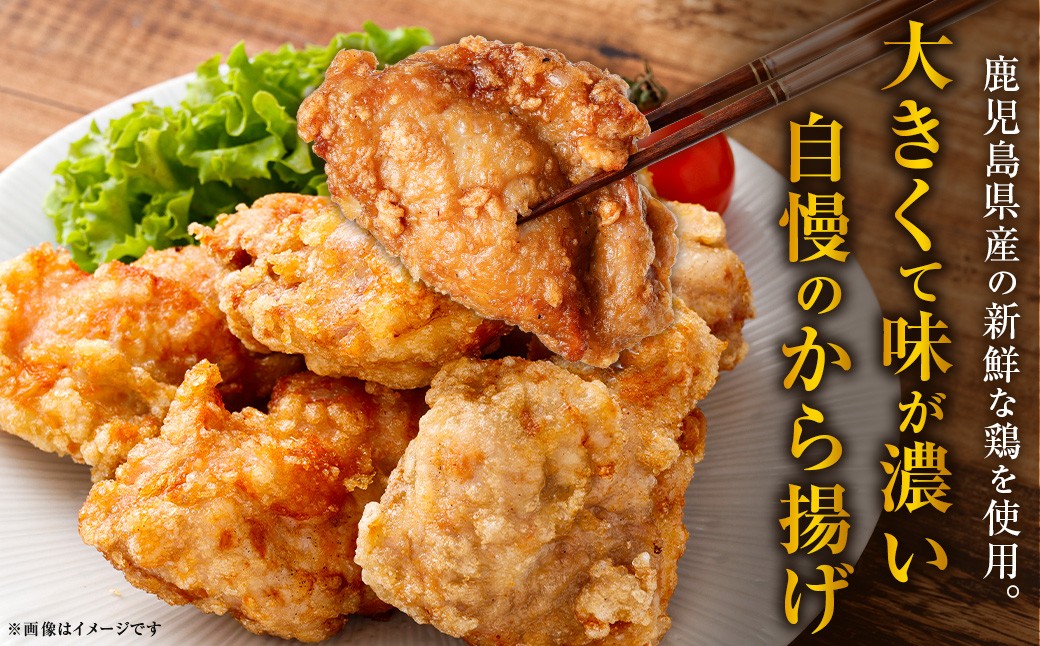 鹿児島県産 大きな鶏のから揚げ 約1.02kg （約340g×3パック）