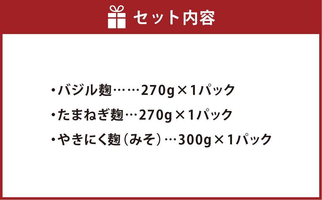 らくらくセット 3点入り