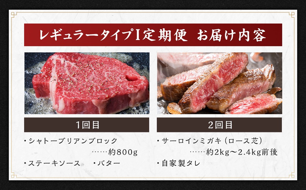 【全2回定期便】長崎和牛 出島ばらいろ レギュラータイプ I 