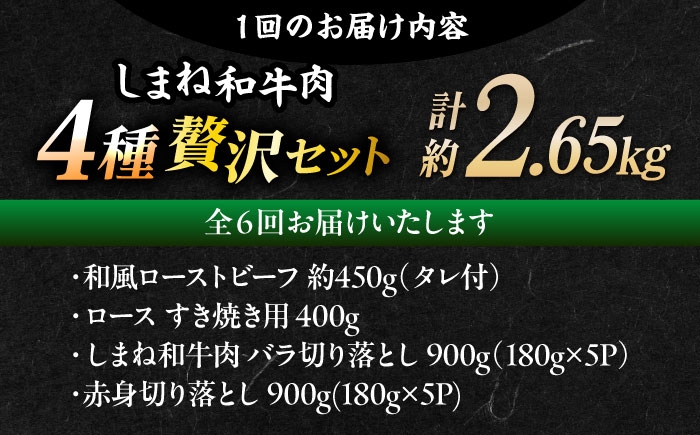 しまね和牛 ローストビーフ ビーフ 国産 国産牛 黒毛和牛 ディナー パーティー グルメ おかず 国産 冷凍 セット すき焼き