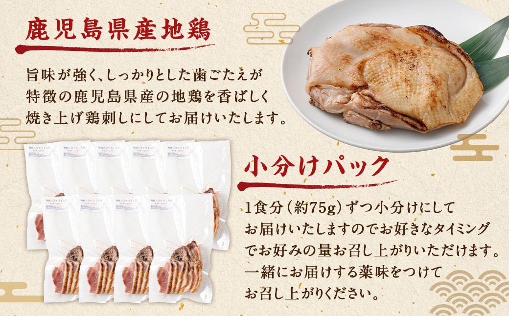 鶏刺し（もも 約9人前 675g（約75g×9パック）