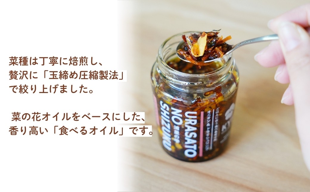小高地域産　菜の花オイルご贈答用食べるオイルセット
