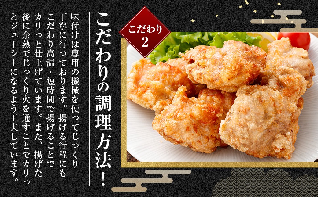 鹿児島県産 大きな鶏のから揚げ 約1.02kg （約340g×3パック）