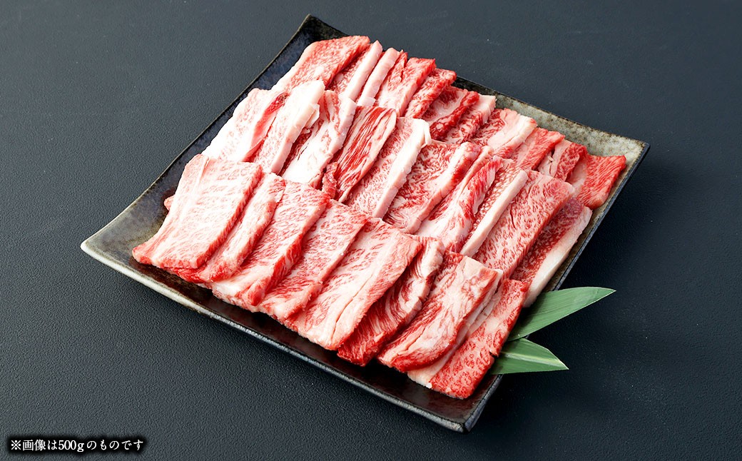 宮崎牛バラ焼肉 300g