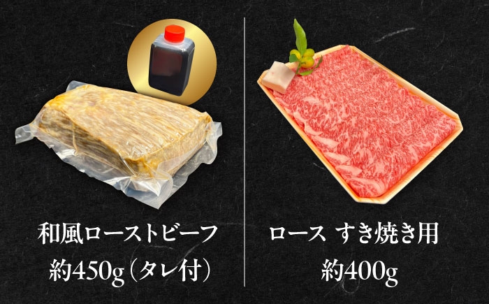 しまね和牛 ローストビーフ ビーフ 国産 国産牛 黒毛和牛 ディナー パーティー グルメ おかず 国産 冷凍 セット すき焼き