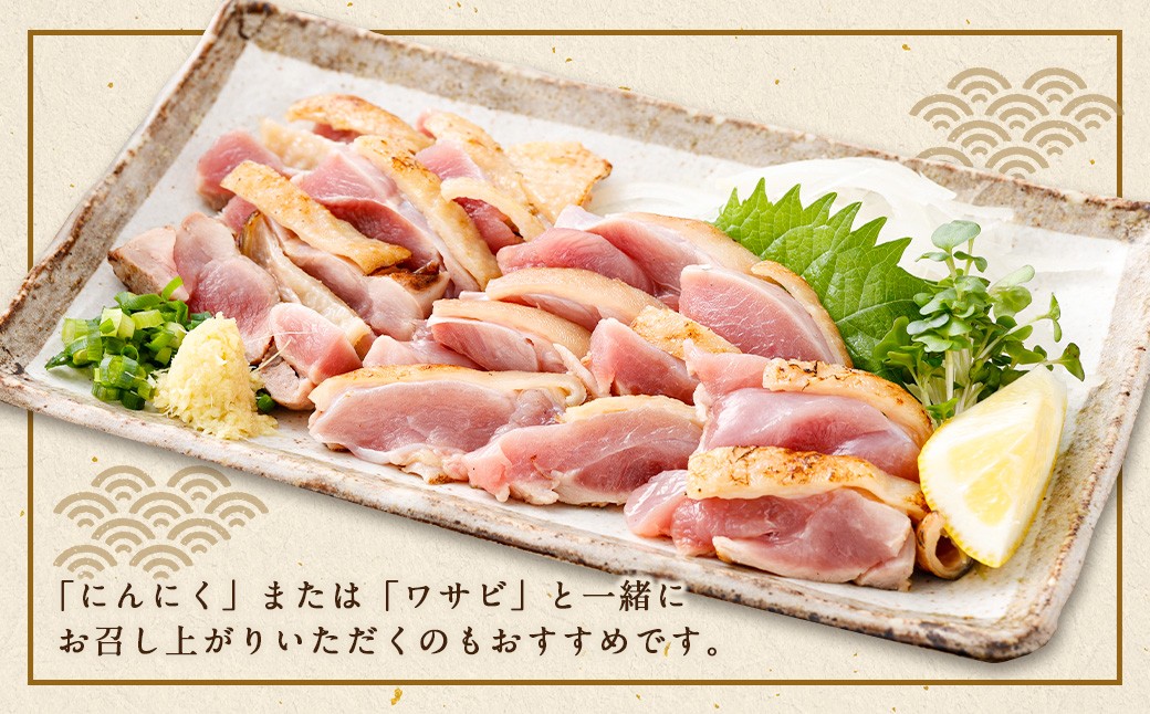 鶏刺し（もも 約9人前 675g（約75g×9パック）