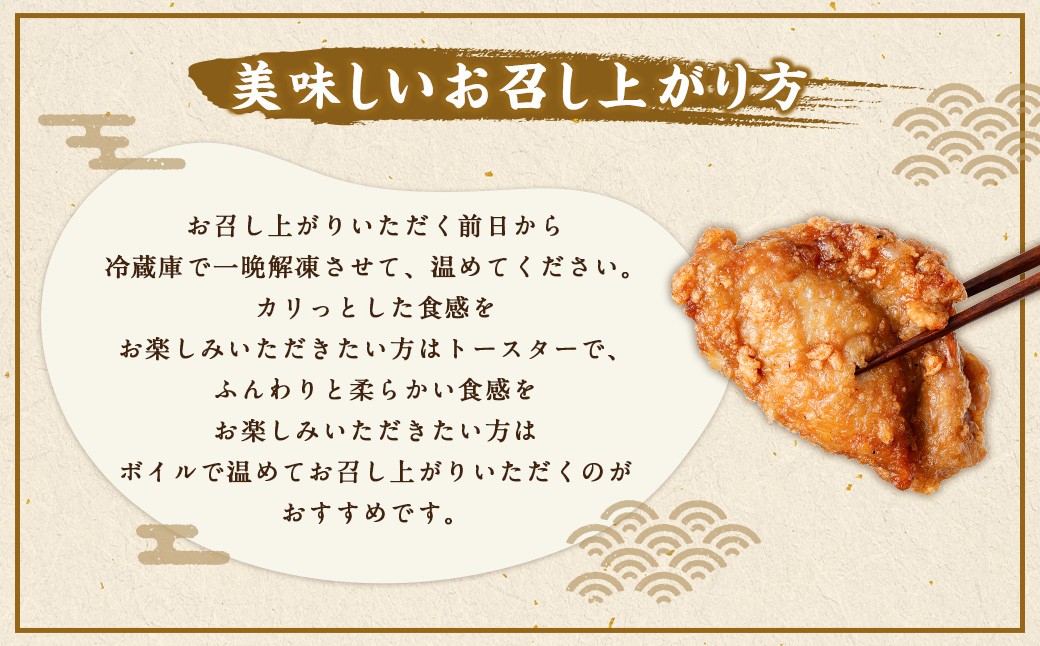 鹿児島県産 大きな鶏のから揚げ 約1.02kg （約340g×3パック）