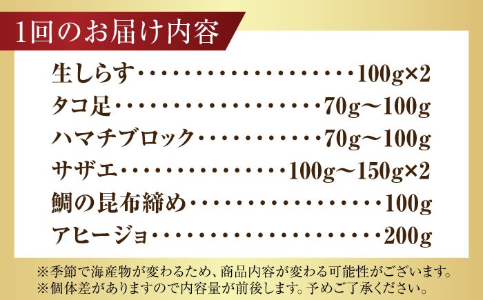 海鮮 魚介類 冷凍 水産加工品 海藻 鮮魚 さかな 刺身 詰め合わせ セット