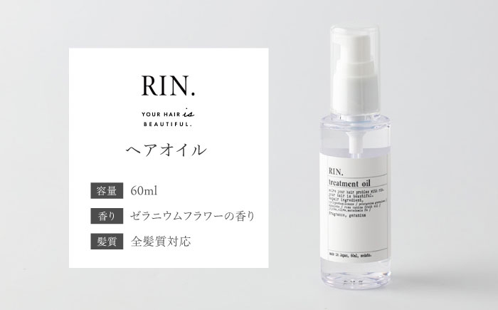 ヘアケア オイル メンズ レディース 美容室専売 サロン専売 洗い流さない べたつかない ヘアダメージ ダメージ アウトバス