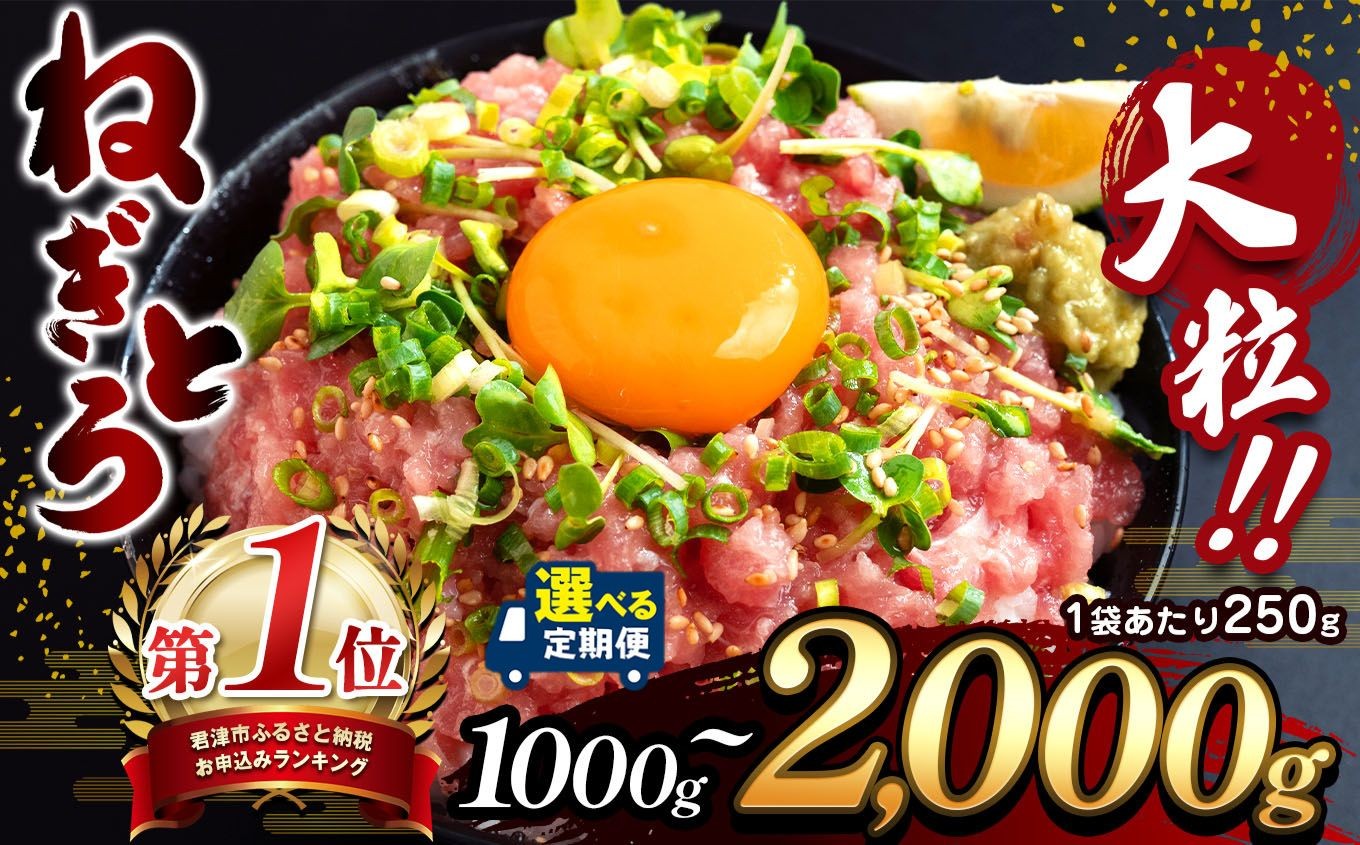 選べる容量　1000g～2000g