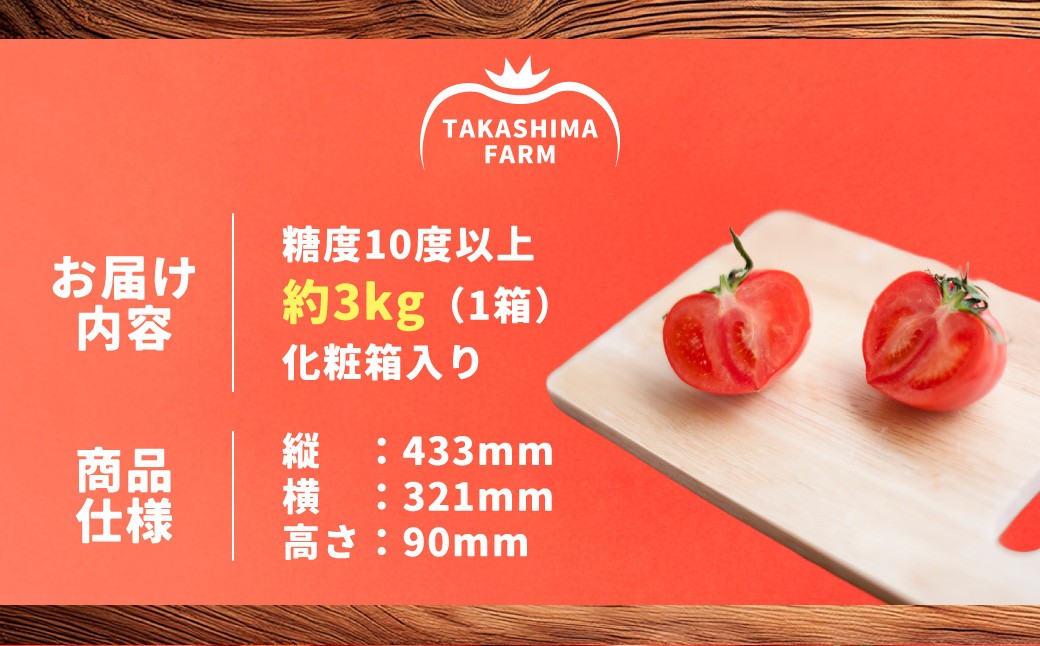 訳あり 糖度10度以上 ハートのプリンセス 約3kg箱