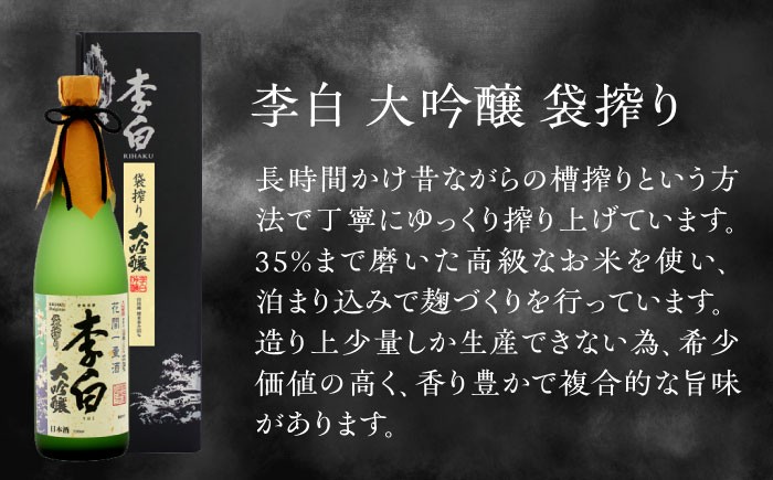 日本酒 お酒 酒 地酒 純米酒 飲み比べ 呑み比べ おすすめ 人気 大吟醸