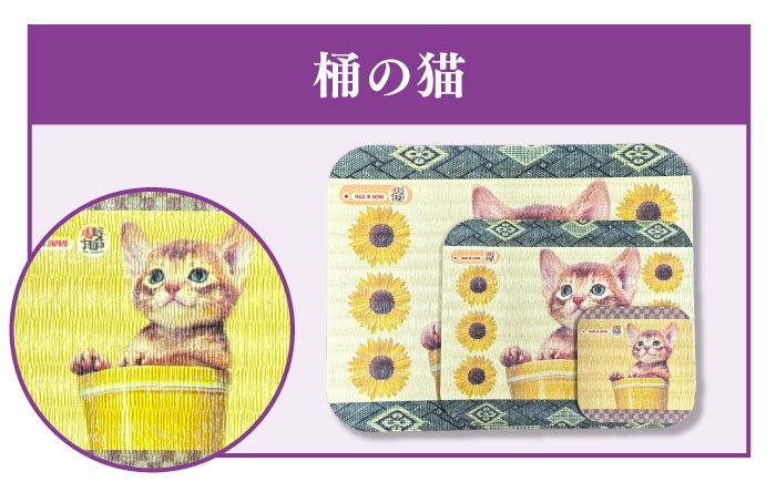 和風 インテリア 畳 たたみ グッズ ペット 用品 コースター 猫 ネコ 犬