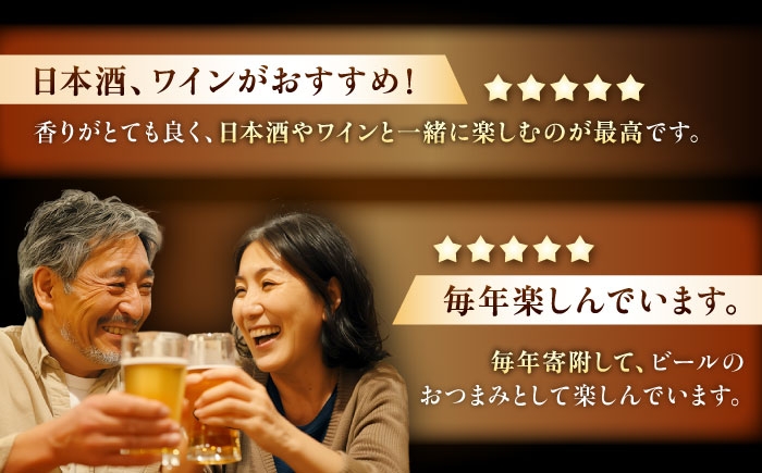  薫製 燻製 くんせい おつまみ 珍味 詰合せ 詰め合わせ セット スモーク 長崎県 特産品 チーズ ちーず 牡蠣 定期便 定期