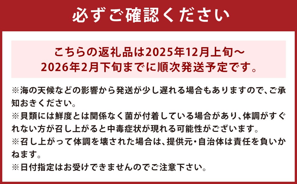 大村湾産 殻付き 牡蠣 (加熱用) 2.5kg Aセット 軍手・ナイフ付き