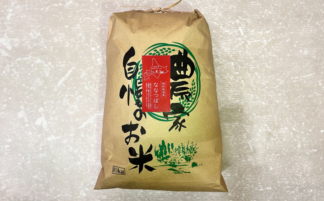 【令和7年産】 ななつぼし （ 白米 ） 10kg